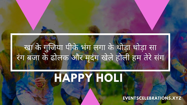 holi shayri holi shayri