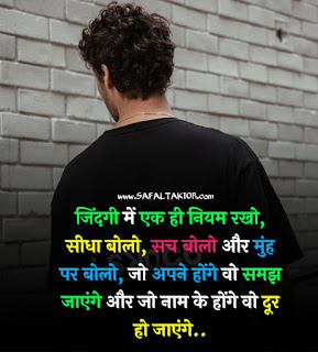 90+ achhe vichar in hindi |aaj ka vichar in hindi |image of suvichar in hindi