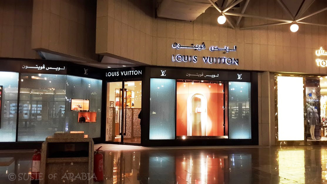 Jeddah Daily Photo: Jeddah: Louis Vuitton in Arabic