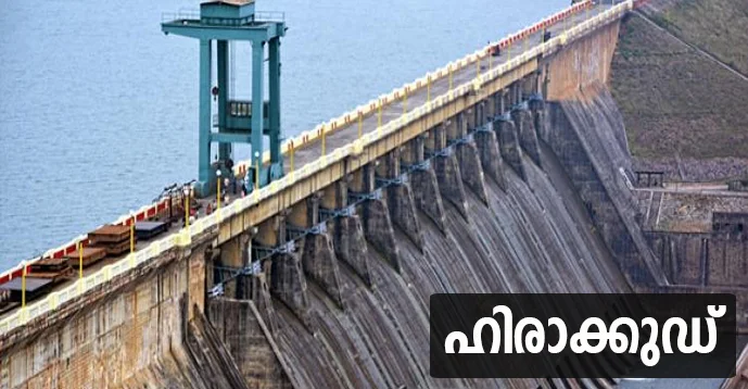 Hirakud Dam