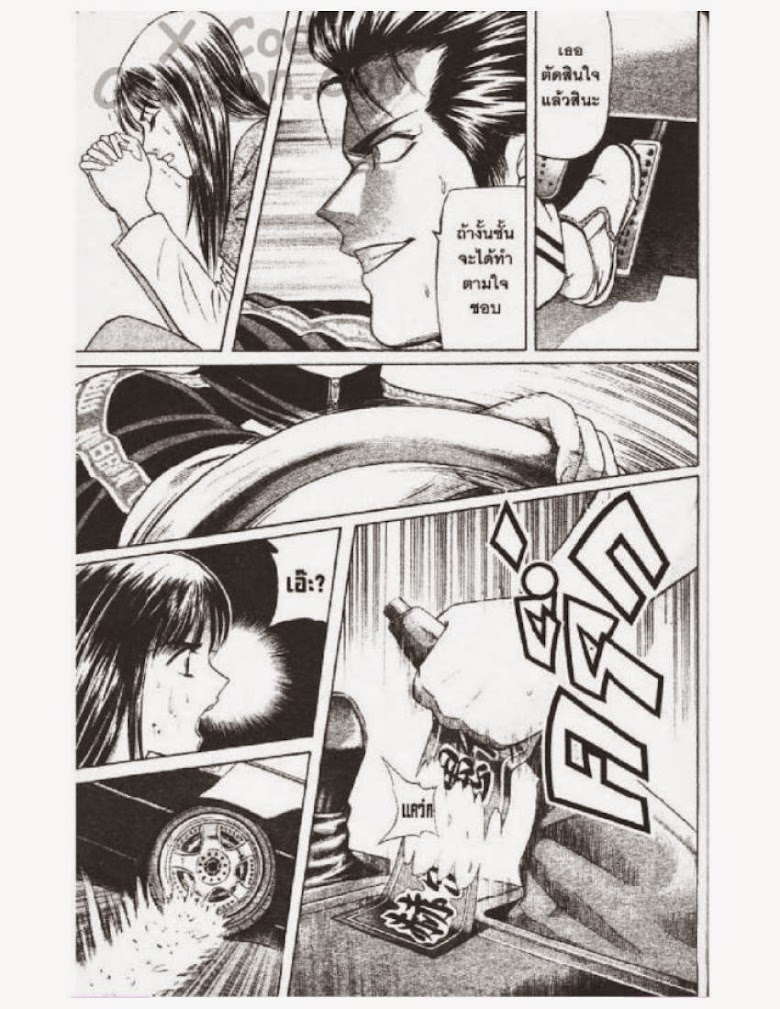 Jigoro Jigorou - หน้า 130