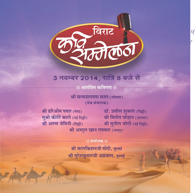 SHRIMAD BHAGWAT KATHA CARD DESIGN BHAGWAT SAPTAH INVITATION CARD