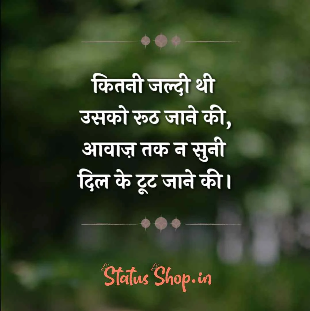 sad shayari in hindi images download