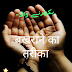 bakherane ka tareeka बखराने का तरीका