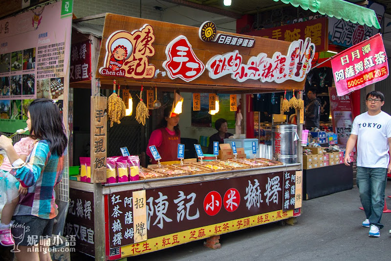 【南投日月潭】伊達邵碼頭商圈。日月潭老街美食集散地五大必吃 | 妮喃小語