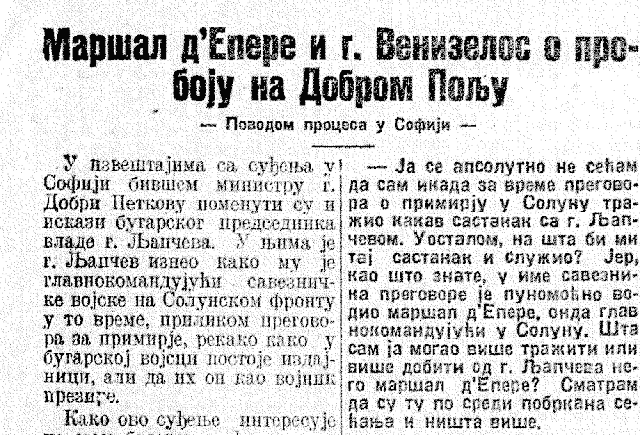 Excerpts from newspaper Politika (08-17.10.1928)