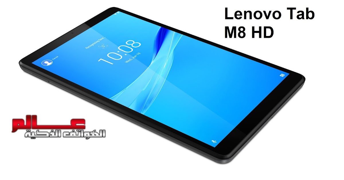 مواصفات و مميزات تابلت لينوفو تاب Lenovo Tab M8 Hd