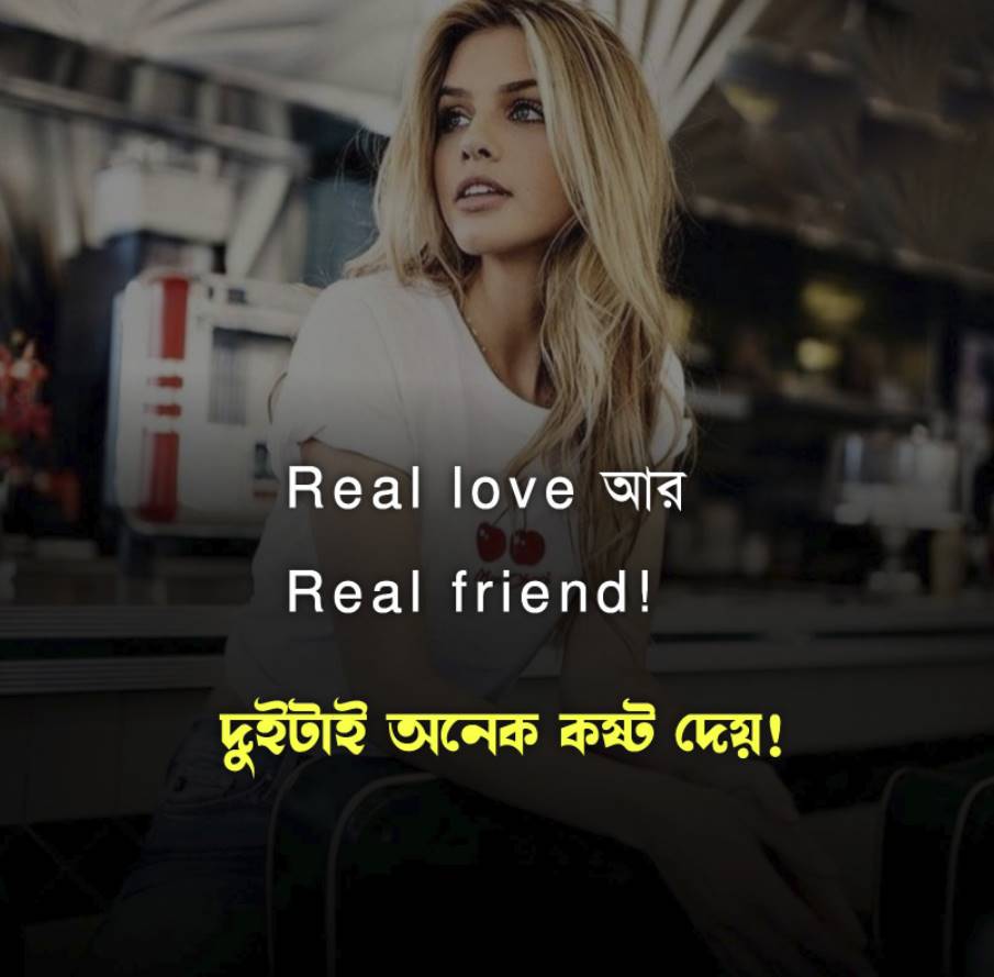 Koster Lekha Picture - কষ্টের লেখা পিকচার 