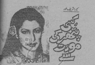 [PDF] Download Kisi Pathar Ki Moorat Se By Sumaira Sharif Toor In Urdu 