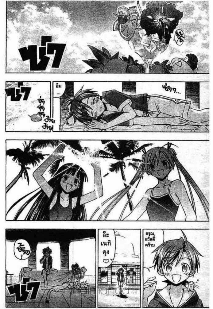 Negima! Magister Negi Magi - หน้า 207