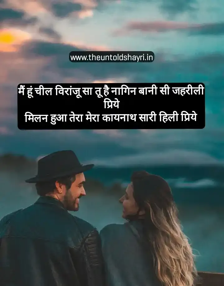 2 Lines Pyaar Mohabbat Bhari Shayari In Hindi
