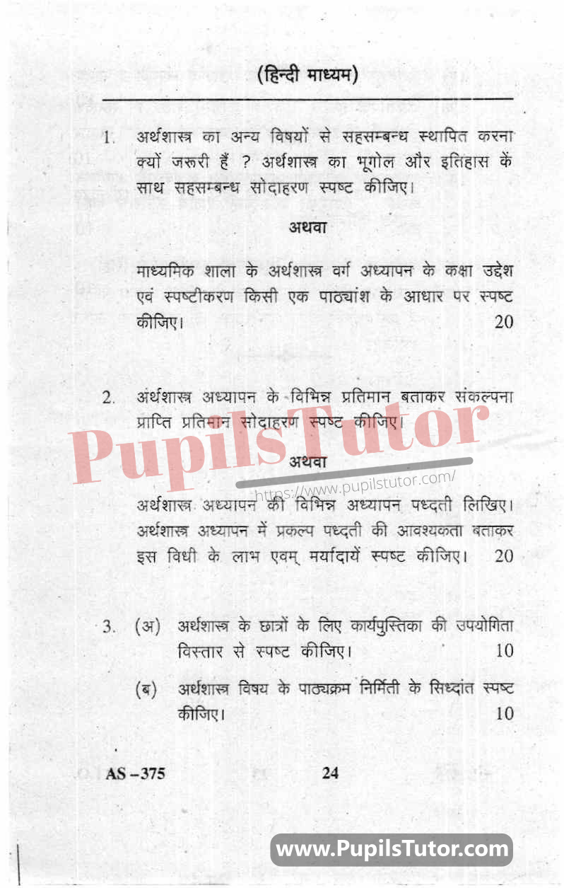 Pedagogy Of Economics Question Paper In Hindi