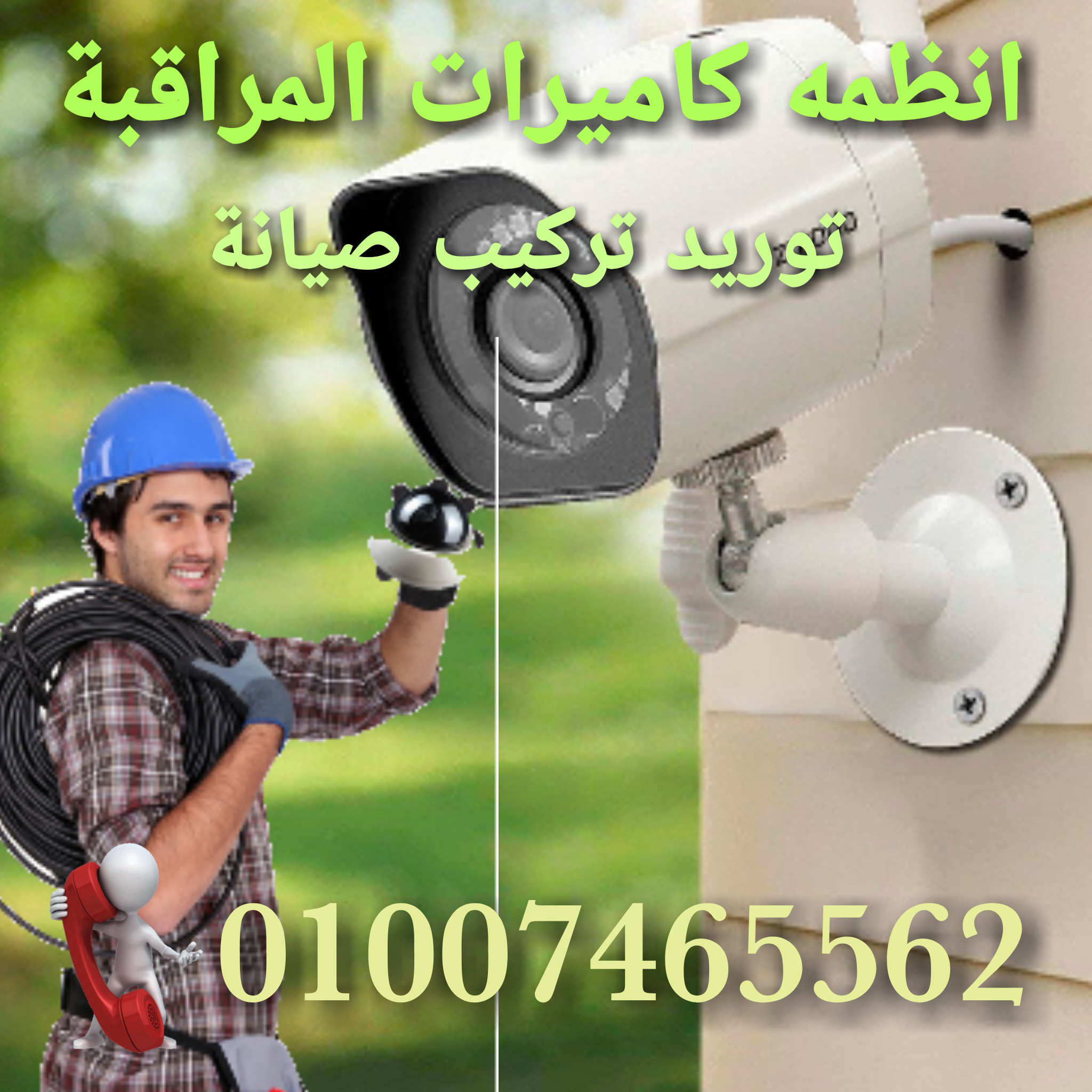 نظم تشغيل كاميرات مراقبه والستالايت : تركيب،صيانه ...