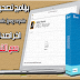 برنامج stellar phoenix jpeg repair أخر اصدار مع التفعيل 2020 رابط مباشر| برنامج اصلاح الصور التالفة برنامج stellar phoenix jpeg repair أخر اصدار مع التفعيل 2020 رابط مباشر| برنامج اصلاح الصور التالفة