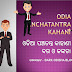 Odia Panchatantra Kahani PDF~Baga o Kankada Katha