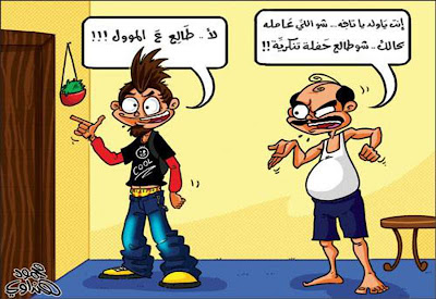 Seko Jokes.Sharing New Funny Jokes and Caricature نكت جديدة وضحك