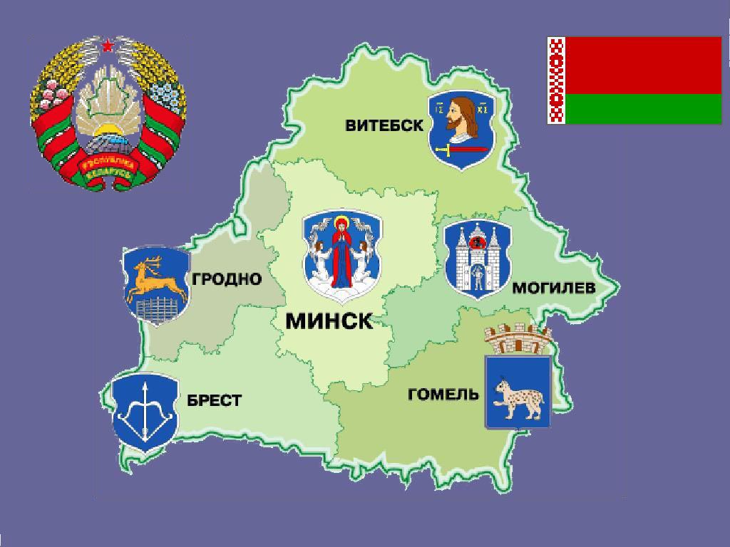 Беларусь является страной. Беларусь на карте. Изображение Беларуси на карте. Карта Беларуси для детей. Карта Беларуси с городами.