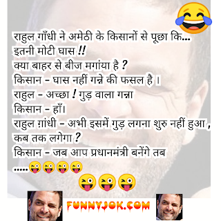 rahul gandhi jokes rahul gandhi jokes
