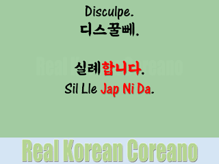 como puedo decir disculpe en coreano