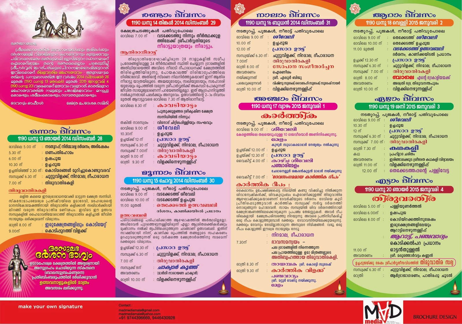 madmediamala: Iranikulam Temple Thiruvlsavam 2014 Notice