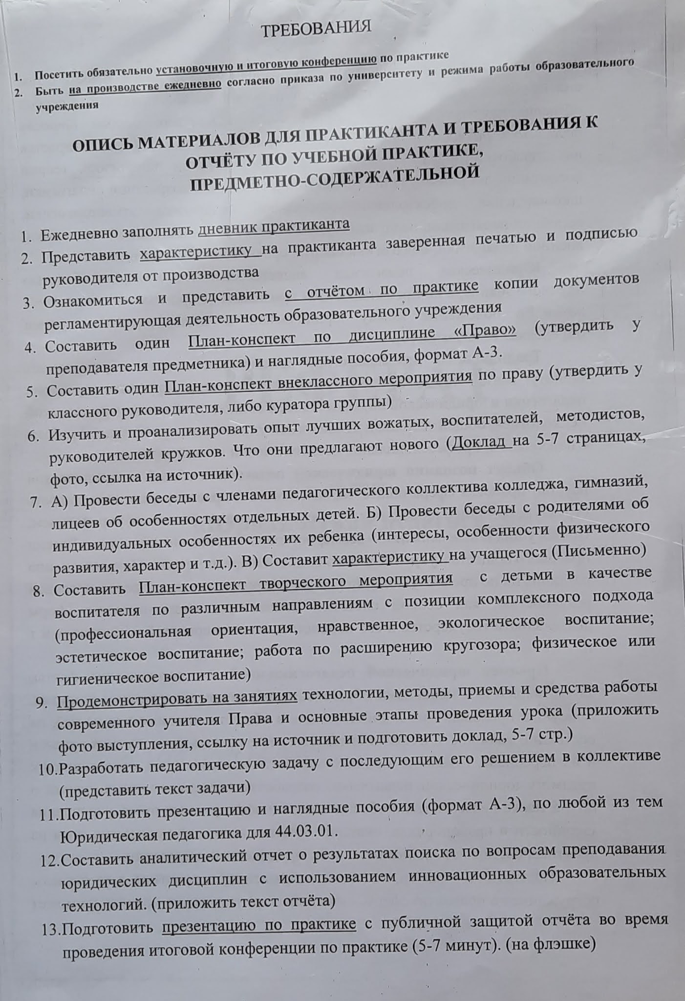 учебная практика предметно содержательная. учебная практика предметно содержательная. содержательные компоненты пропедевтического курса информатики. типы монопредметных проектов. по предметно содержательной области ответы.