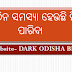 For success good odia tips for life/students||good health tips in odia