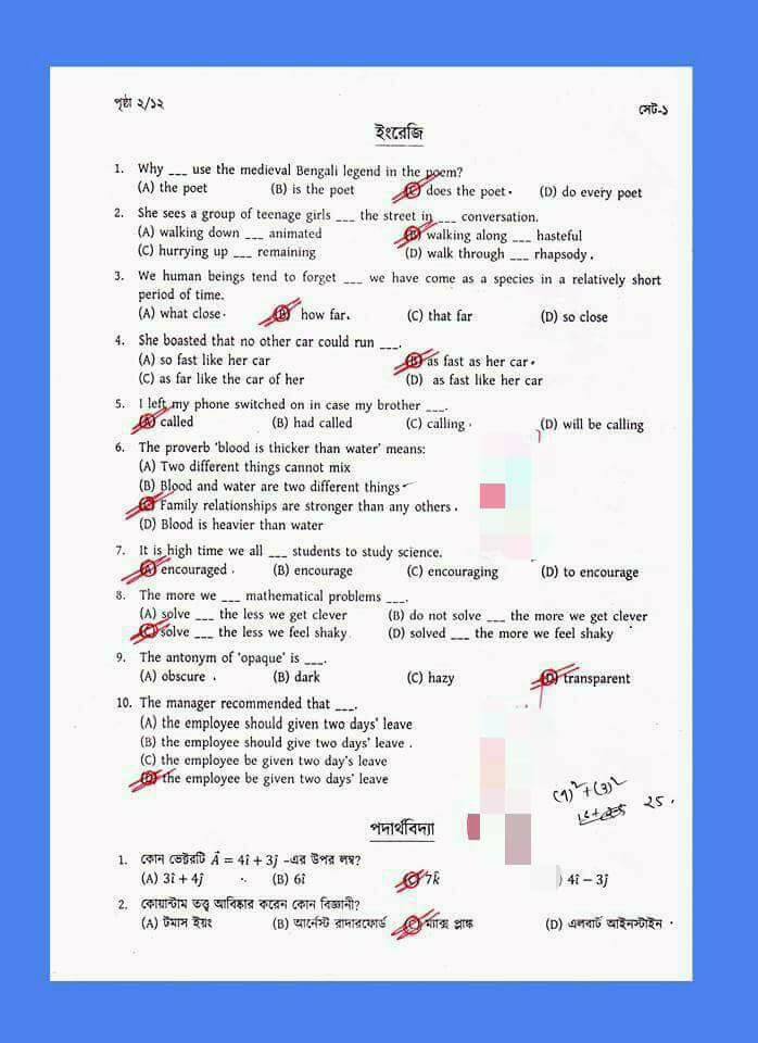 CU Chittagong University Admission Test Question Correct Solution