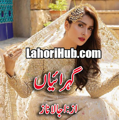Gehraiyaan By Ujala Naz Complete Free Download in PDF ~ Lahori Hub
