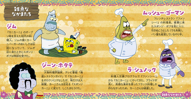 NickALive!: Kodansha Releases 'SpongeBob' Picture Book in Japan