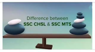 SSC CHSL Vs SSC MTS: जॉब प्रोफाइल, वेतन, और पदोन्नति SSC CHSL Vs SSC MTS: जॉब प्रोफाइल, वेतन, और पदोन्नति