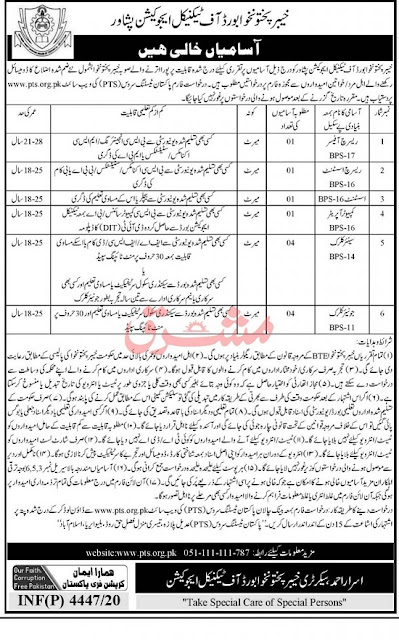 kpk-board-of-technical-education-jobs-2020-pts-application-form