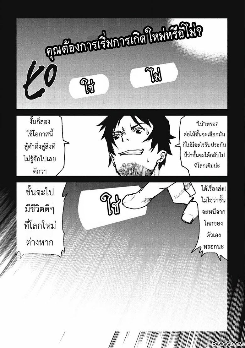 Yaritsukai to, Kuroneko - หน้า 13