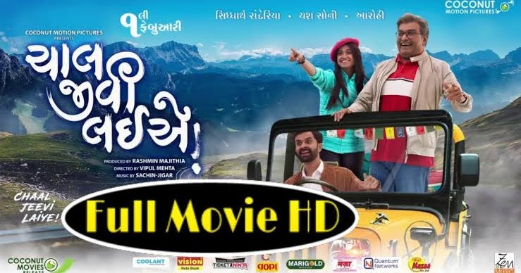 Chal jivi laiye gujarati movie download naadome