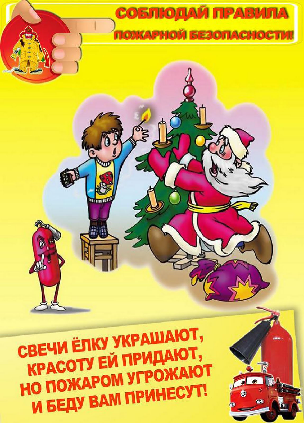 Плакаты, постеры, афиши: Детские плакаты по пожарной безопасности