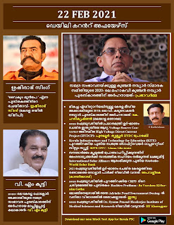 Daily Malayalam Current Affairs 22 Feb 2021