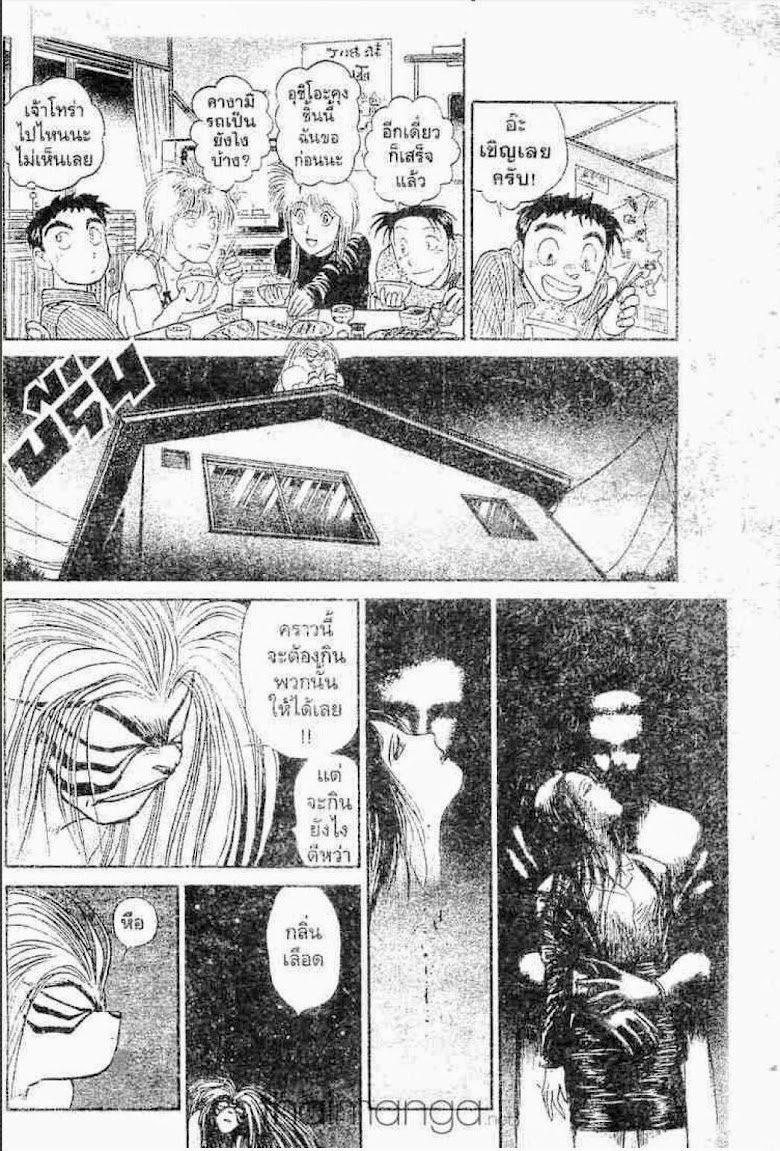 Ushio to Tora - หน้า 13
