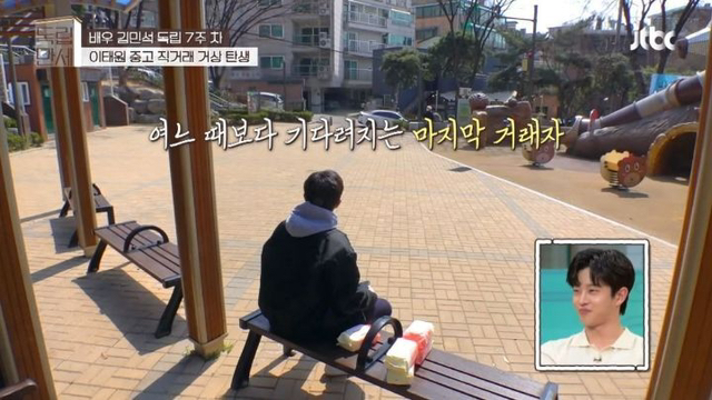 당근마켓에서 연예인 베개 사는 배우 김민석 - 짤티비