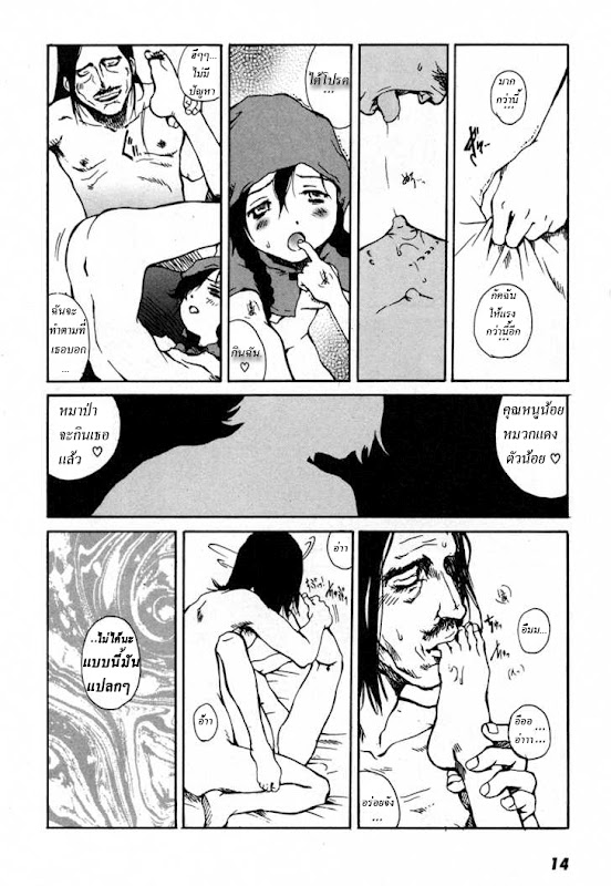 อ่านการ์ตูน Tokyo Red Hood 1 ภาพที่ 16