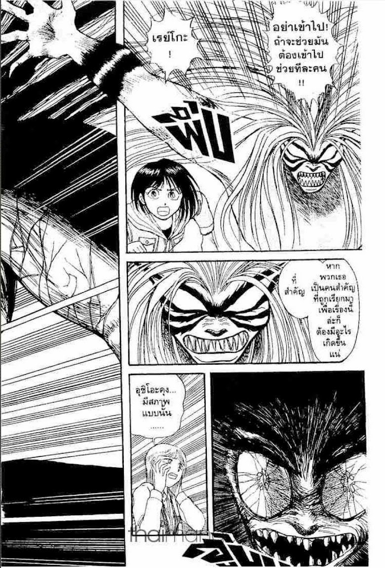 Ushio to Tora - หน้า 3