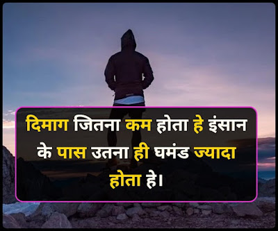 Ghamand Par Shayari Ghamand Shayari