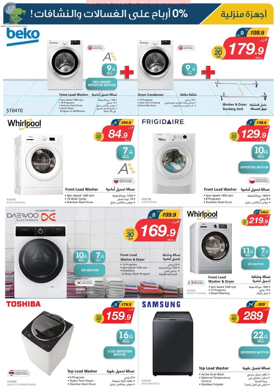 Xcite Alghanim Kuwait Weekend Deals SaveMyDinar Offers, Deals