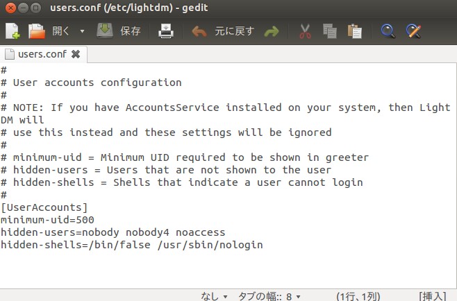 Ubuntu ログイン画面 その4 - LightDMの設定ファイルについて・ログイン画面に表示するユーザーについて - kledgeb