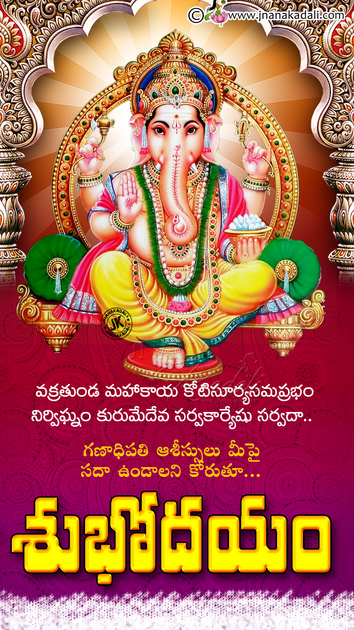 Good Morning Bhakti GreetingsLord Vinayaka Blessings on wednesday