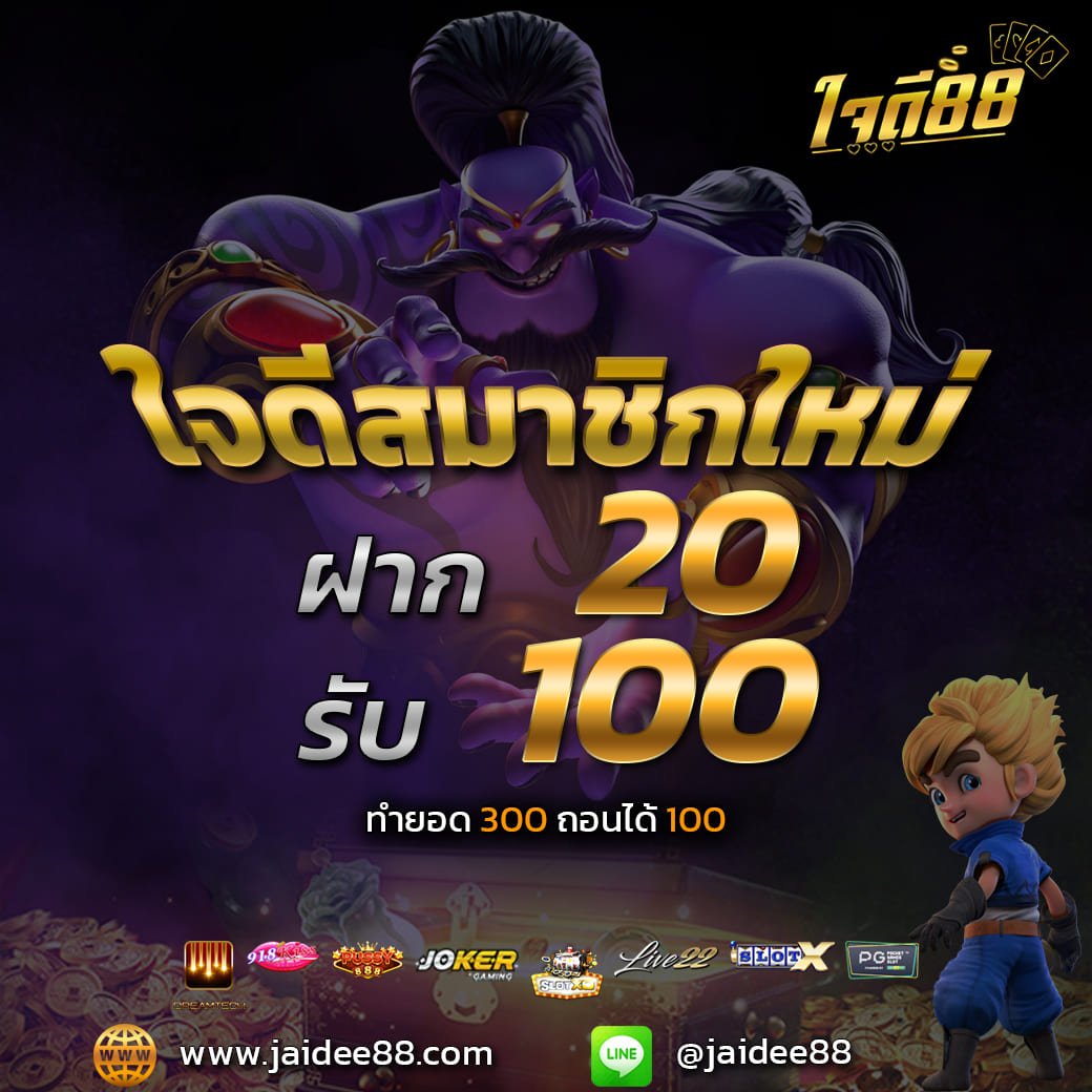 JAIDEE88