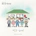 Kim Na Yeon (김나연) – Winter Flower (겨울꽃) [Liver Or Die OST] Indonesian Translation