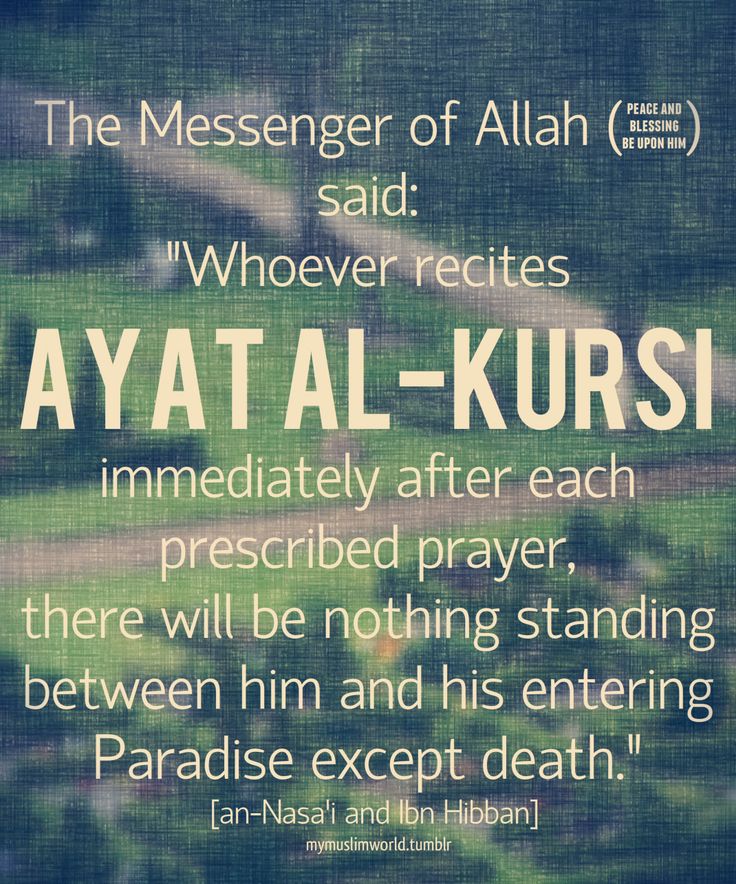 The Most Powerful Verse Of The Quran Ayat Al Kursi Benefits And