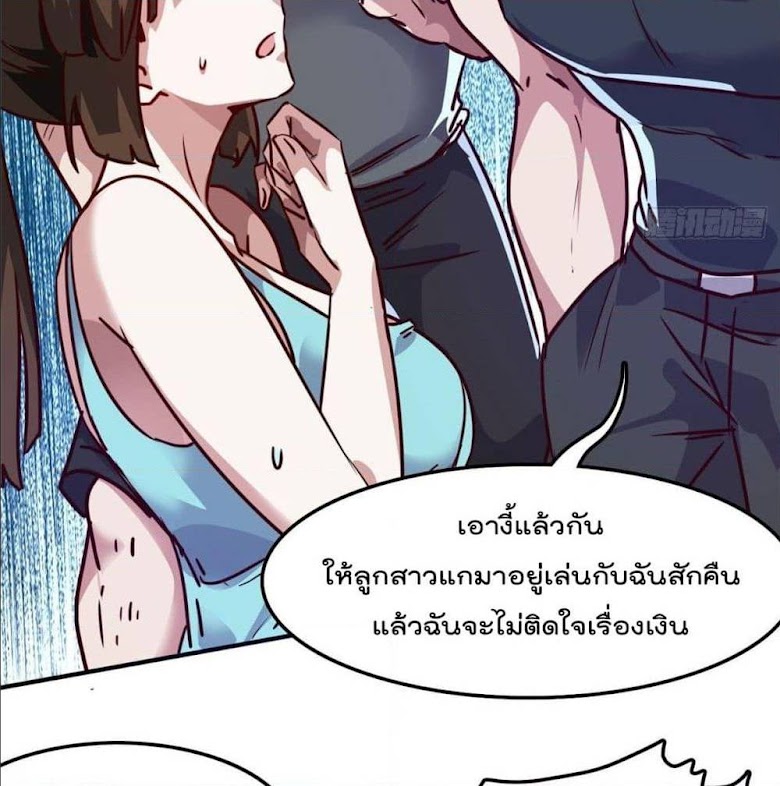 Who is My Fiance in Harem Girl - หน้า 24