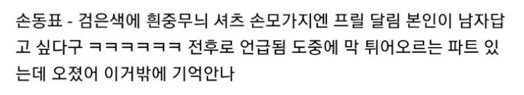 프듀x 방청후기가 평타이상 나오는 연습생 | 인스티즈