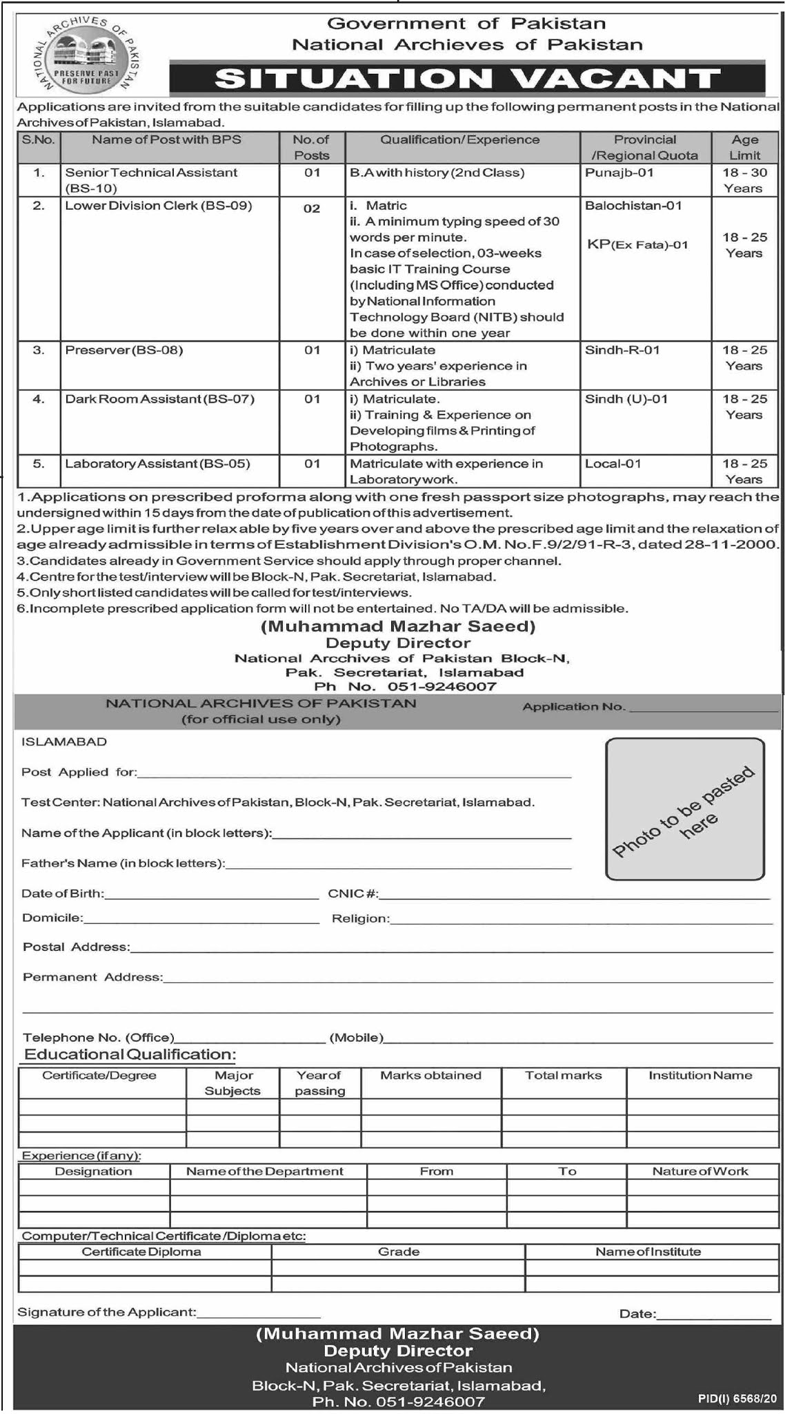 National Archives Of Pakistan Jobs 2021 in Pakistan National Archives Of Pakistan Jobs 2021 in Pakistan