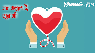 Benefits Of Donating Blood In Hindi रक्त दान करने के लाभ